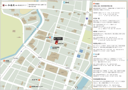 飲食店ガイド - 熊本和数奇司館ホテル