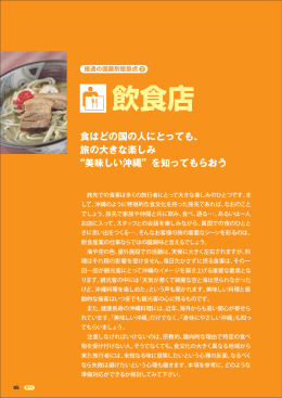 飲食店