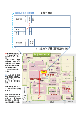 研究室の位置.