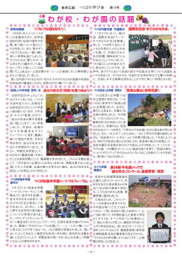 平成27年3月6日発行
