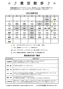 星 空 散 歩