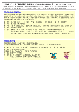 体操教室 - 御苑スワロー体育スクール