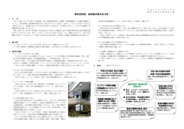 （改定版）（PDF：452KB）