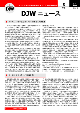 DJW News 2011 03_Final