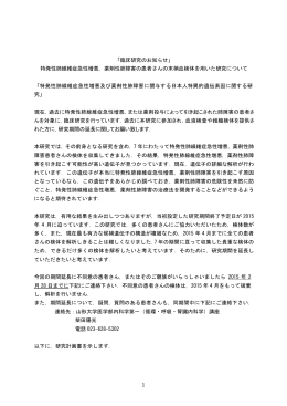 特発性肺線維症急性増悪 - 山形大学医学部附属病院