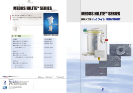 膜型人工肺 ハイライト