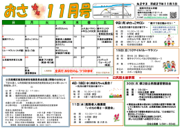 日佐公民館 （816kbyte）