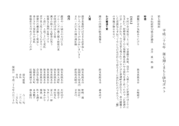 平 成 二 十 七 年 第 七 期 く ま も と 俳 句 ポ ス ト