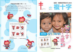 357号 - 結核予防会