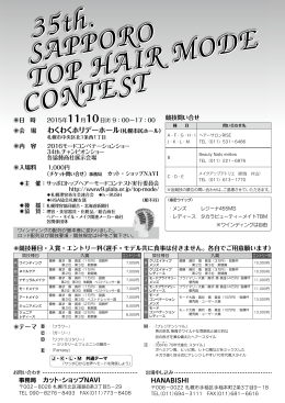 35thリーフレット