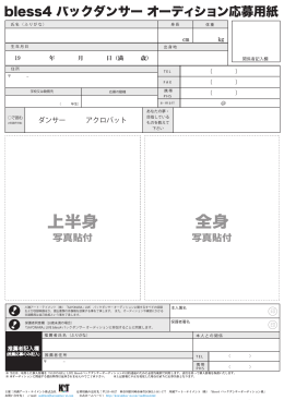 上半身 全身 - bless4オフィシャルホームページ
