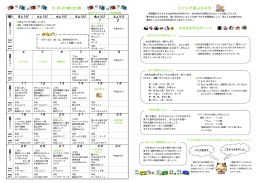 5月の献立表 子どもが喜ぶお弁当 お弁当を作るポイント