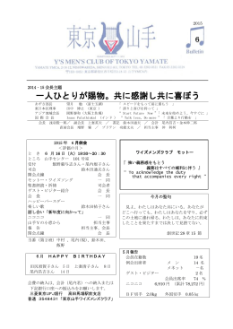 一人ひとりが賜物。共に感謝し共に喜ぼう