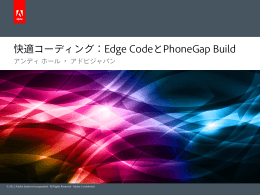 セッション資料 - ADC MEETUP