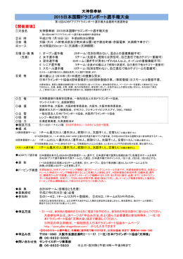 2015日本国際ドラゴンボート選手権大会