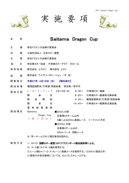 詳しくはこちら - 日本カヌー連盟