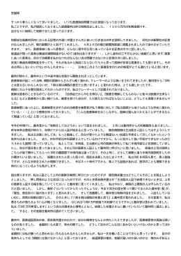 宮脇様 すっかり春らしくなってまいりました。 いつも