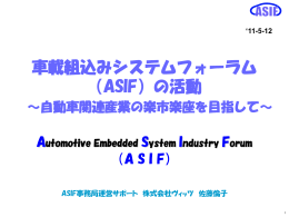 講演資料 - IPA 独立行政法人 情報処理推進機構