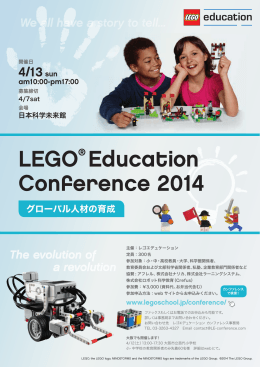 LEGO® Education Conference 2014
