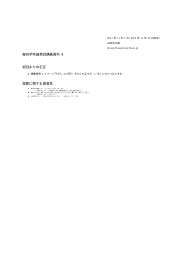 2011 年 11 月 8 日