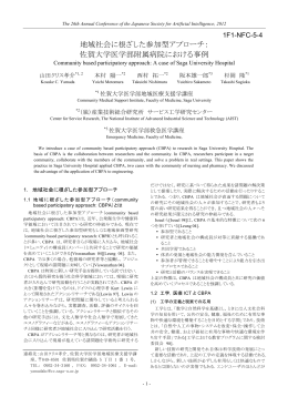 PDFファイル - kaigi.org