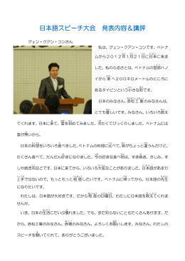 グェン・クアン・コンです。