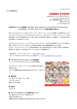 ダイヤのA 缶バッジコレクションVol.8