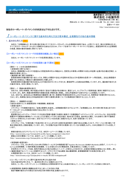 株式会社 小松製作所