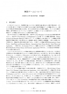 無限ゲームについて