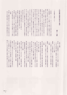 土田麦悟 (一 八八七~ 一 九三六)は、近代日本画を代表する画家