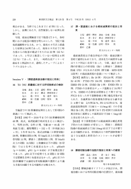 寿子 川 悟パ能井 康公 年