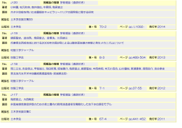 小林薫, 松元和伸, 森井俊広, 中房悟, 鳥居宣之 ホタテ貝殻を用いた成層