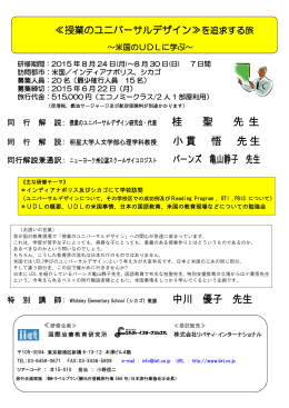 桂 聖 先 生 小貫 悟 先生 バーンズ 亀山静子 先生 中川 優子 先生