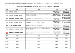 難治システム月一火曜セミナー