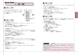 立ち読みする