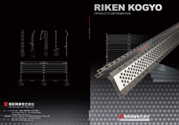 の防雪柵 - 理研興業