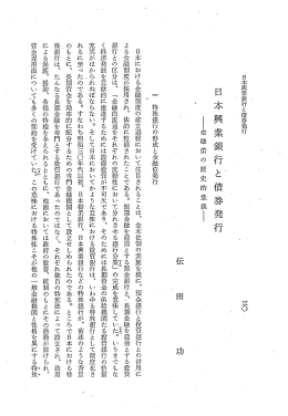 日本興業銀行と債券発行