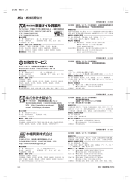 木幡興業株式会社