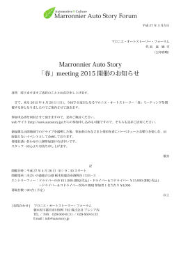 Marronnier Auto Story Forum Marronnier Auto Story