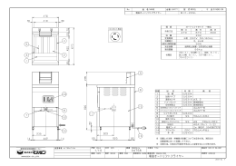 電磁オートリフトフライヤー