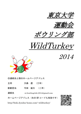 パンフへ - 東京大学運動会