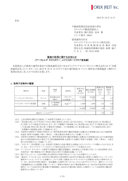 アークヒルズ サウスタワー、コナミスポーツクラブ香里園