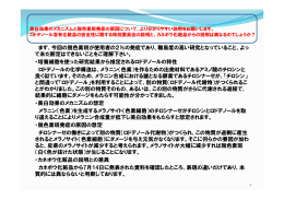 まず、今回の脱色素斑が使用者の2％の発症であり
