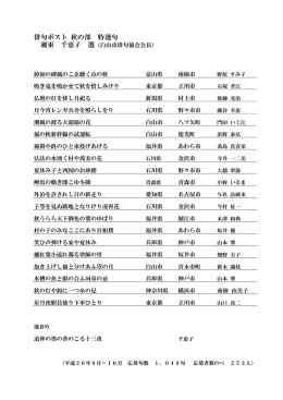 俳句ポスト 秋の部 特選句