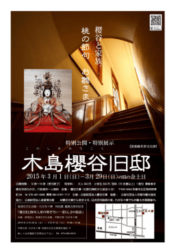 桃 の 節 句 お 雛 さ ま