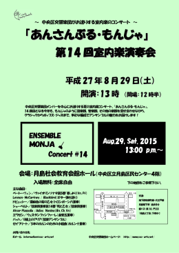 『あんさんぶる・もんじゃ』