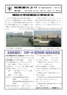 平成22年 11月号 - 横須賀市教育情報センター