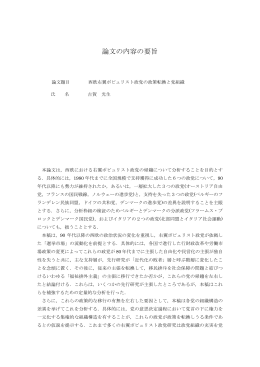 要旨を表示する