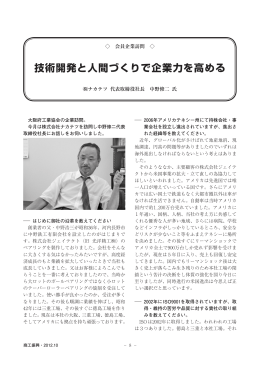 株式会社 ナカテツ