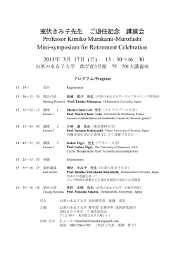 詳細はこちら - お茶の水女子大学